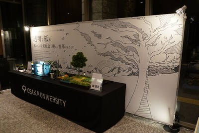 Exhibit to showcase a future with "transparent paper" on display at 2F Entrance Hall of Ministry of Education, Culture, Sports, Science and Technology
