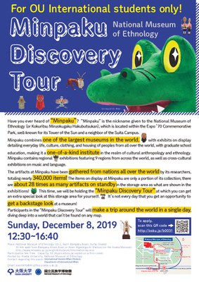 Flyer_Minpaku Discovery Tour_20191208.jpg