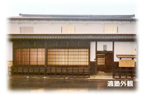 1. The History of Tekijuku--from Tekijuku to Osaka University