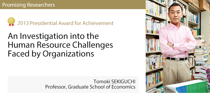 2013 -- Tomoki SEKIGUCHI, Professor, Graduate School of Economics