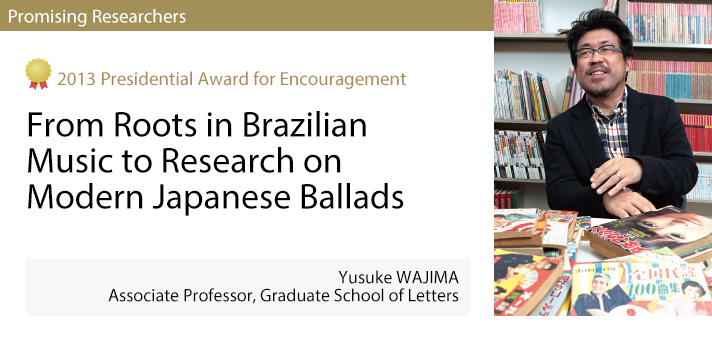 2013 -- Yusuke WAJIMA, Associate Professor, Graduate School of Letters