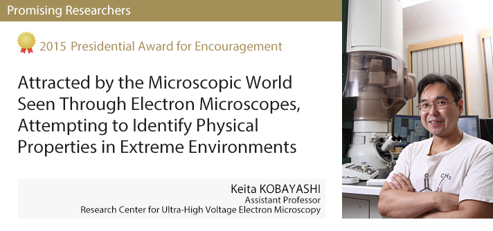 2015 - Keita KOBAYASHI, Assistant Professor, Research Center for Ultra-High Voltage Electron Microscopy