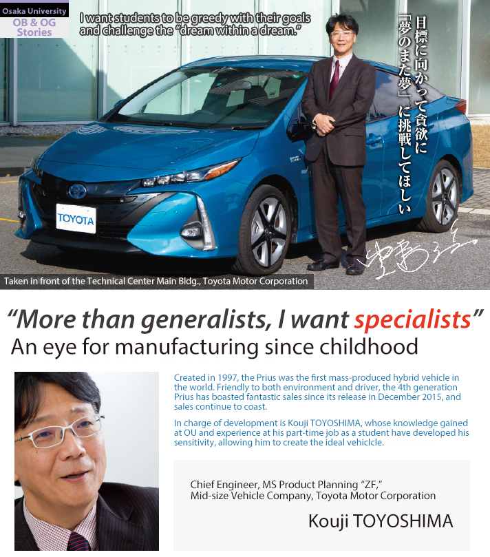 Kouji TOYOSHIMA (Chief Engineer, ZF Product Planning, Mid-Size Vehicle Company, Toyota Motor Corporation)