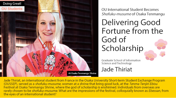 Delivering Good Fortune from the God of Scholarship (Jade Thiriat, Graduate School of Information Science and Technology)