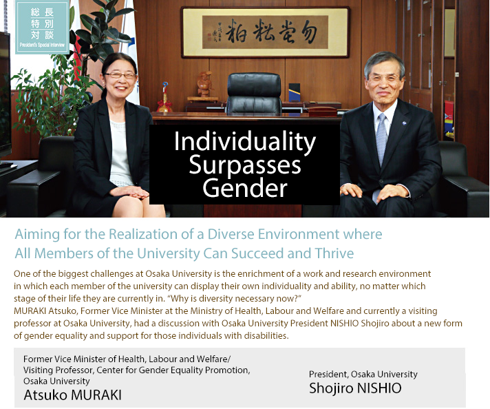 President's Special Interview: MURAKI Atsuko/NISHIO Shojiro