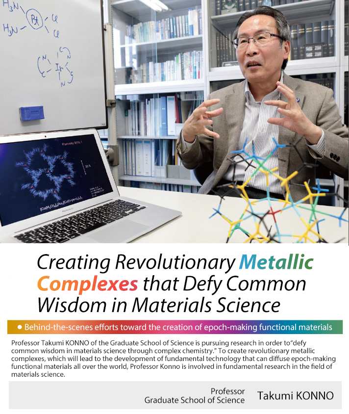 Creating Revolutionary Metal Complexes that Defy Common Wisdom in Materials Science 