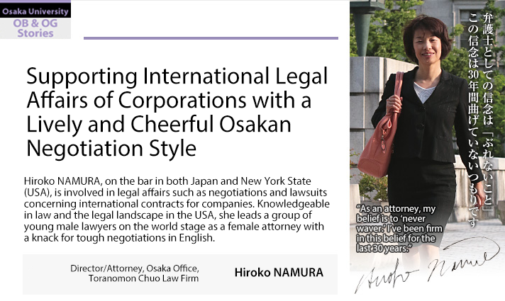 Hiroko NAMURA (Director/Lawyer, Osaka Office, Toranomon Chuo Law Firm)