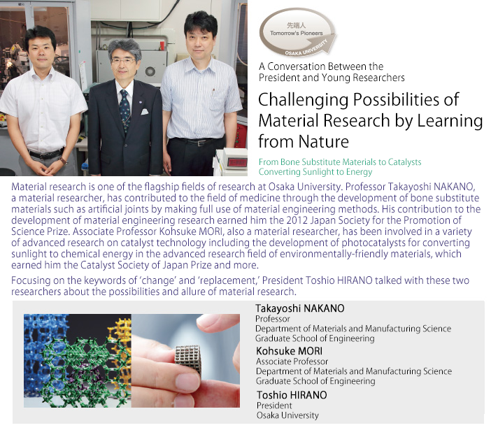 Challenging Possibilities of Material Research by Learning from Nature