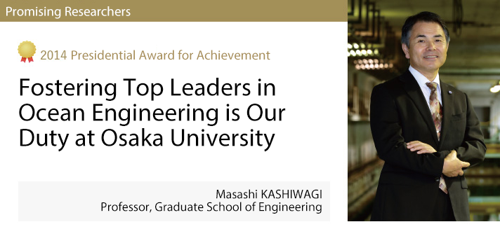 Masashi KASHIWAGI, Professor, Graduate School of Engineering