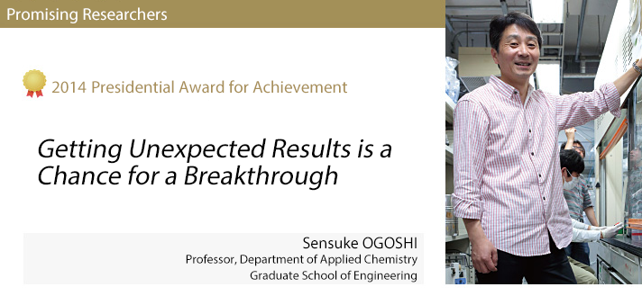 Sensuke OGOSHI, Professor, Graduate School of Engineering