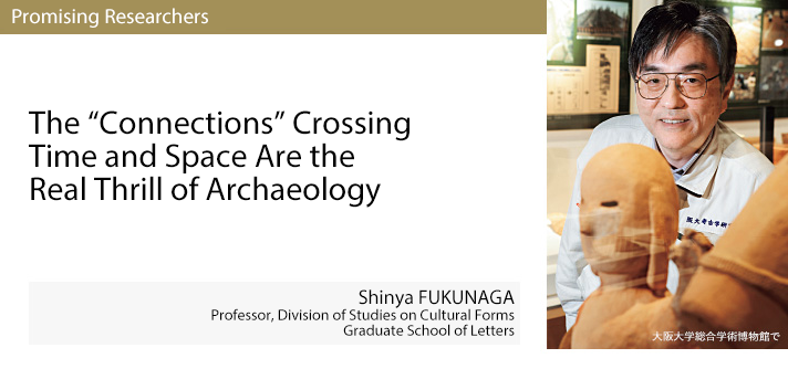 Shinya FUKUNAGA, Professor, Division of Studies on Cultural Forms, Graduate School of Letters