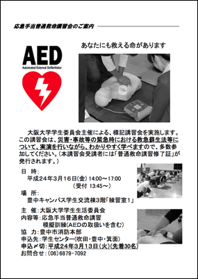 1st Aid flyer