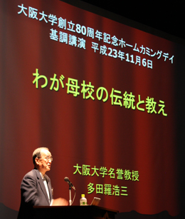Prof. Emeritus Tatara (2011 Homecoming Day)
