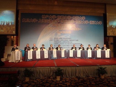 The Suzhou China Symposium -- 40th Anniversary of the Normalization of Diplomatic Relations between Japan and China