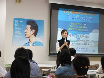 Explanatory session for Tobitate! [Fly away!] Study Abroad Program held