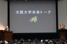 "14th Osaka University Future Talk" held