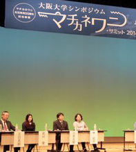 Osaka University Symposium -- Machikane Crocodylidae Summit 