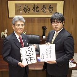 New Ryu-oh Itodani visits President