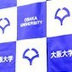 Successful Applicants of the Individual Achievement Examinations at Osaka University to be Announced by Campus Bulletin Board