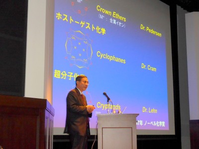 1st Lecture by Osaka University Distinguished Professor held