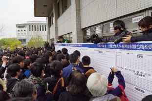 Successful Applicants of the Individual Achievement Examinations at Osaka University to be Announced by Campus Bulletin Board