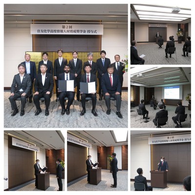 Award ceremony held for the Sumitomo Chemical Scholarship for Information-Communication Technology Professionals