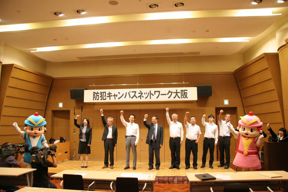 防犯キャンパスネットワーク大阪に、大阪大学が加盟しました