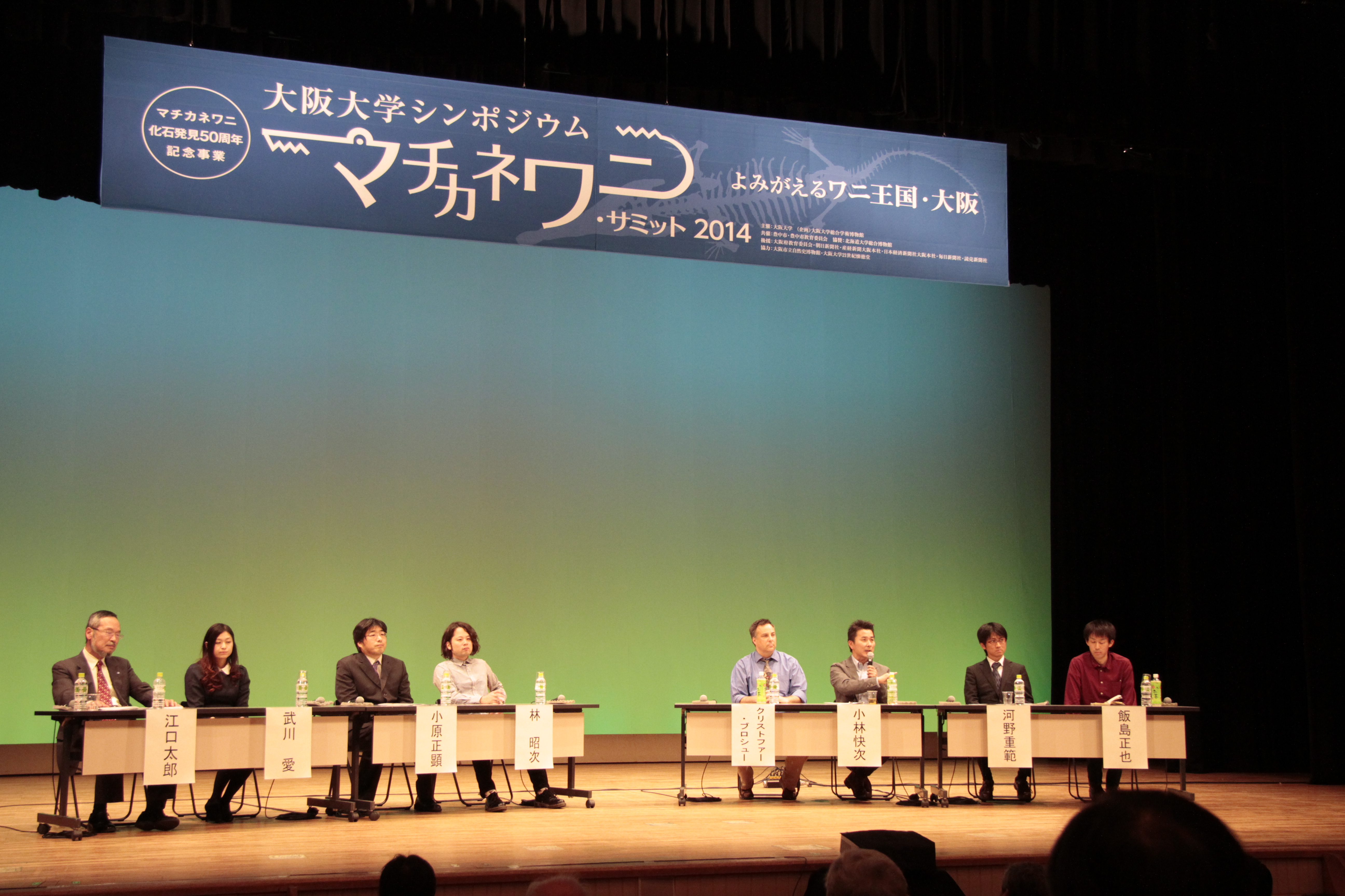 大阪大学シンポジウム「マチカネワニ・サミット」開催