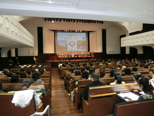平成２８年度大阪大学「保護者の集い」を開催しました