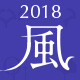 事務職員（任期無し）の募集について