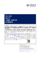 2023 Application Guidelines.jfif