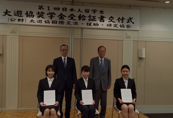 First certificate conferral ceremony held for the Scholarship by Daiyukyo Foundation of International Exchange, Assistance & Research