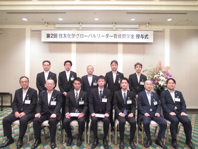 Award Ceremony for the 2019-20 Sumitomo Chemical Scholarship Program for Global Leadership Development (Osaka University Future Funds Globalization Support Project)