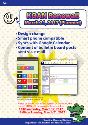 KOAN Renewal English.png