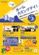 [May 3rd (Fri.)] Osaka University Homecoming Day 2019!