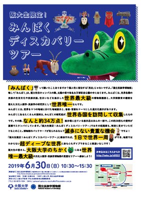 minpaku discovery tour