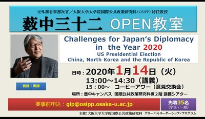 Former Vice-Minister for Foreign Affairs Mitoji YABUNAKA: "Challenges for Japan's Diplomacy in the Year 2020: US Presidential Election, China, North Korea and the Republic of Korea"