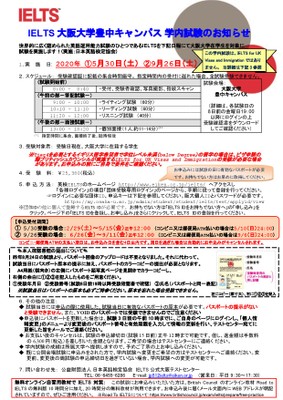 IELTS (International English Language Testing System) Test (5/30, 9/26)