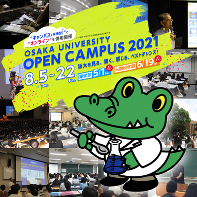 Osaka University Open Campus 2021 (School of Pharmaceutical Sciences)