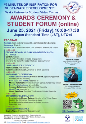 “3 Minutes of Inspiration for Sustainable Development” Osaka University Student Video Contest Awards Ceremony & Student Forum [Online]