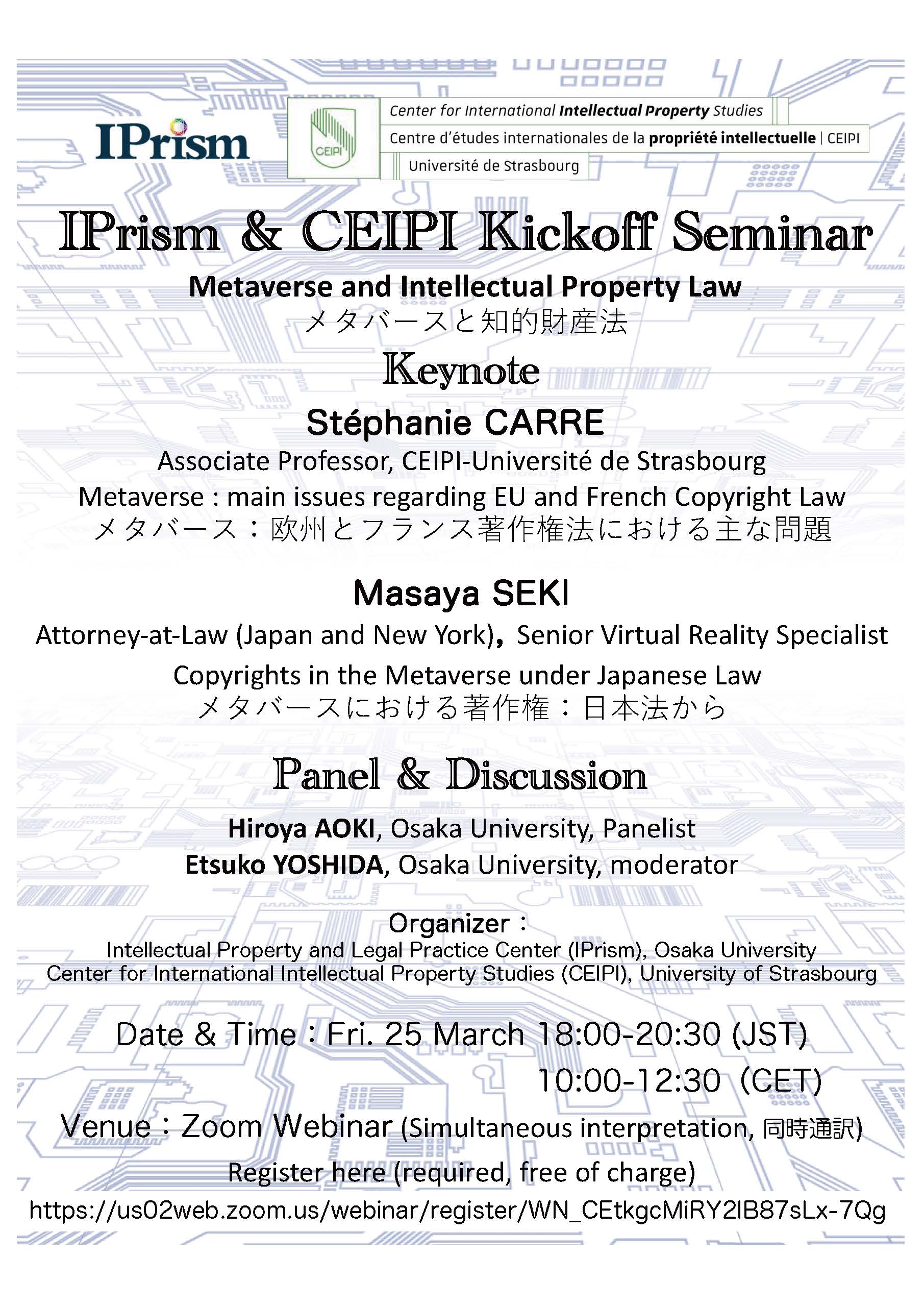 IPrism & CEIPI Kick off Seminar: Metaverse and Intellectual Property Law