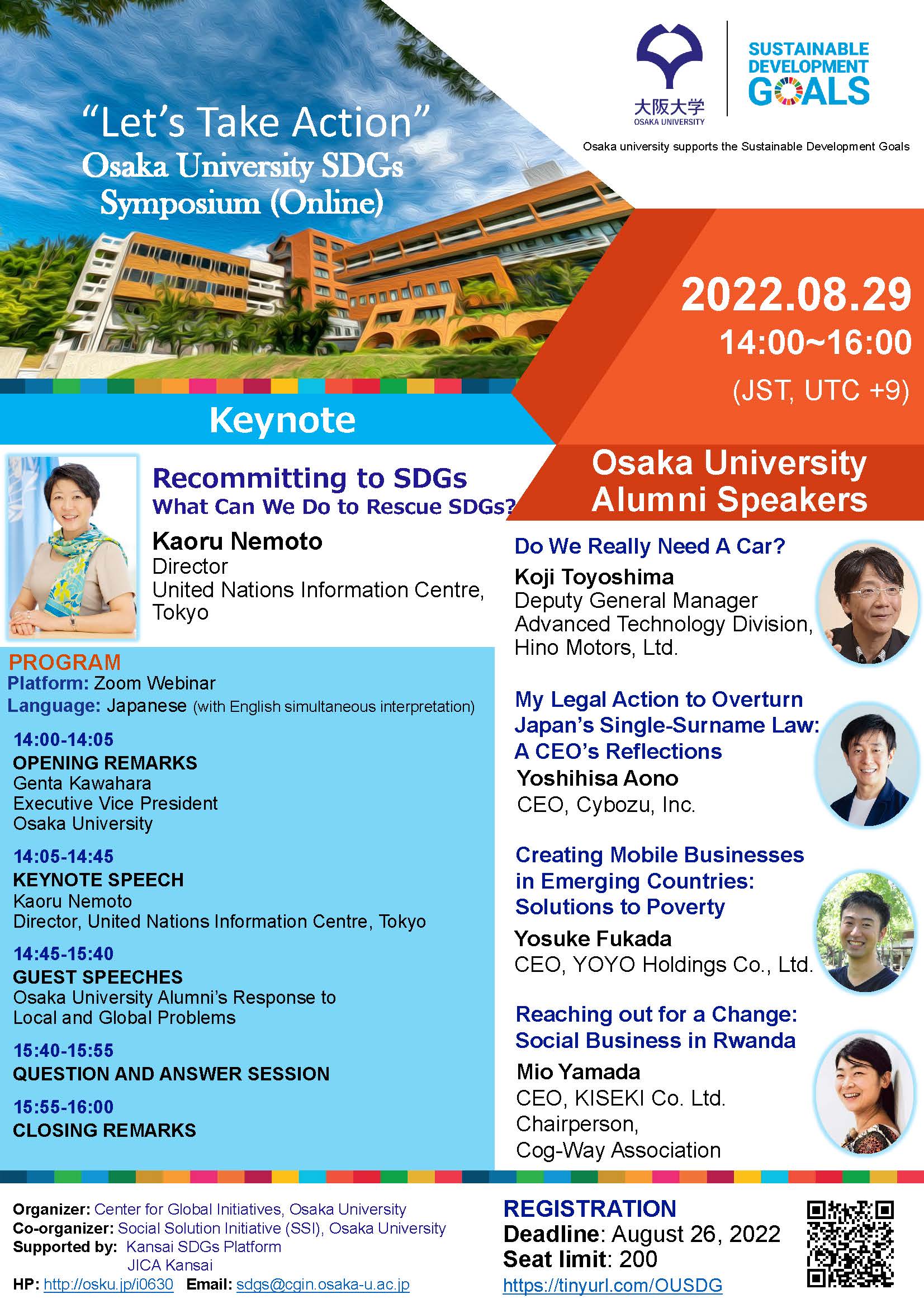 "Let's Take Action" - Osaka University SDGs Symposium (Online)