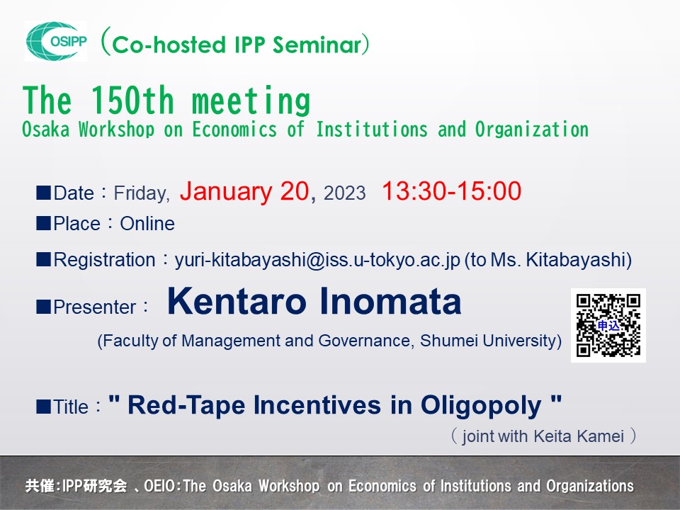 The 150th meeting jointly organized with International Public Policy Seminar