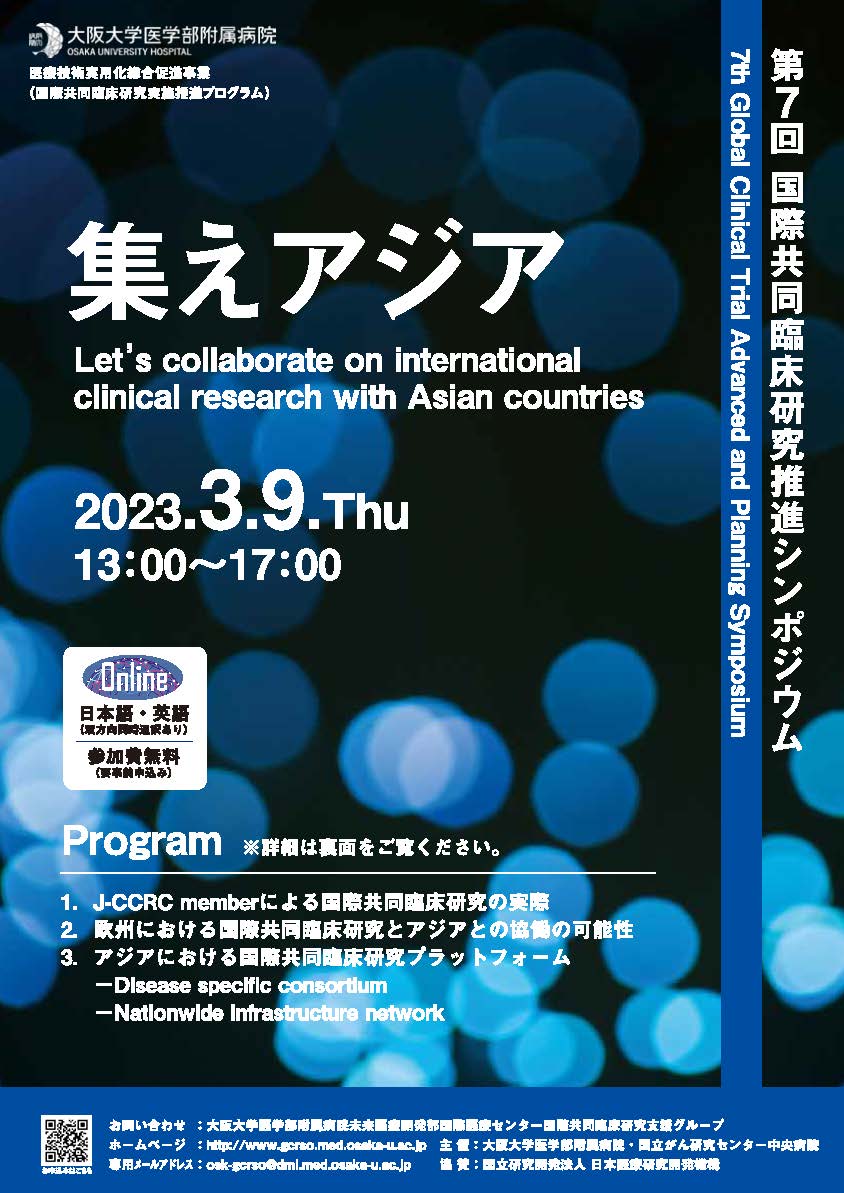 7th Global Clinical Trial Advanced and Planning Symposium