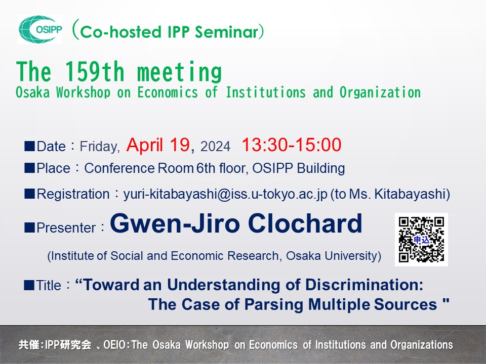 The 159th meeting jointly organized with International Public Policy Seminar