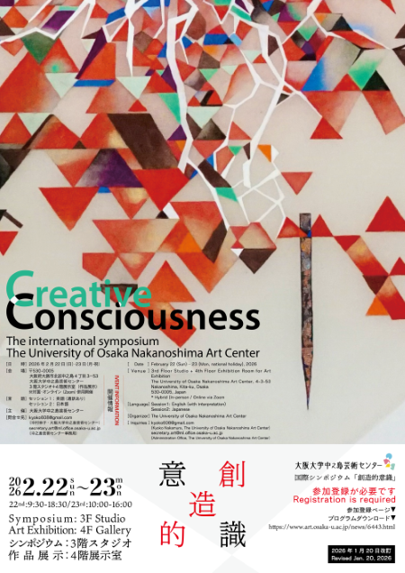 The international symposium “Creative Consciousness” + Exhibitions of art works, The University of Osaka Nakanoshima Art Center