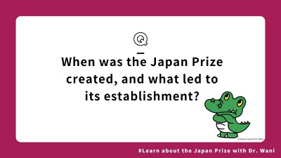 （編集中）日本国際賞一問一答(1).jpg