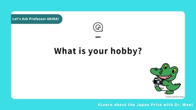 （編集中）日本国際賞一問一答 (21).jpg