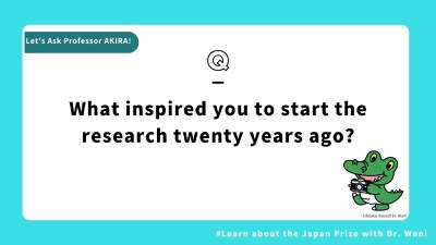 （編集中）日本国際賞一問一答 (27).jpg