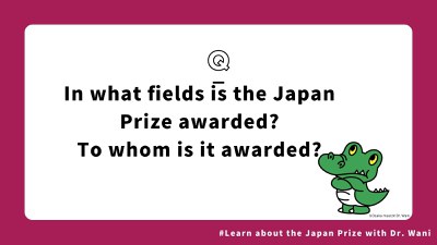 （編集中）日本国際賞一問一答 (3).jpg